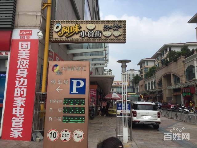 美食街铺位转让 中山最旺的地方 石岐大信 大福源边