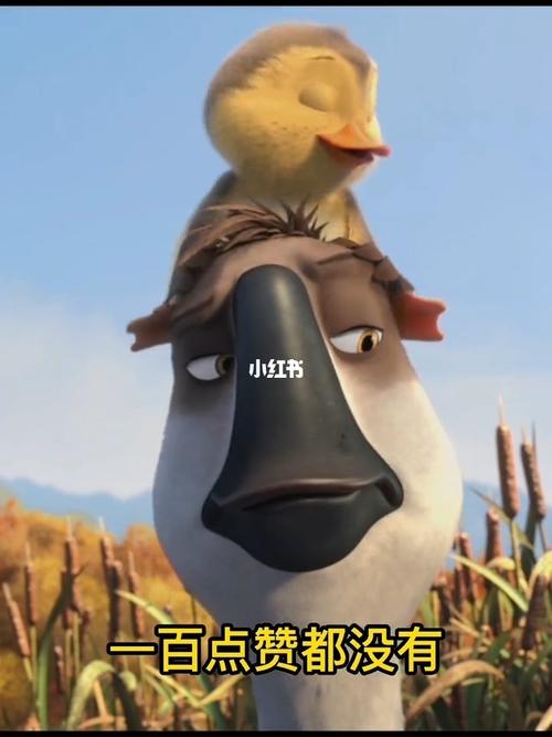 大鹅和小鹅之激动的心_搞笑_大鹅和小鹅的搞笑生活_影视_动漫_动漫
