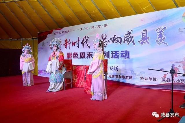 威县彩色周末乱弹专场精彩上演