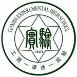 天津市实验中学
