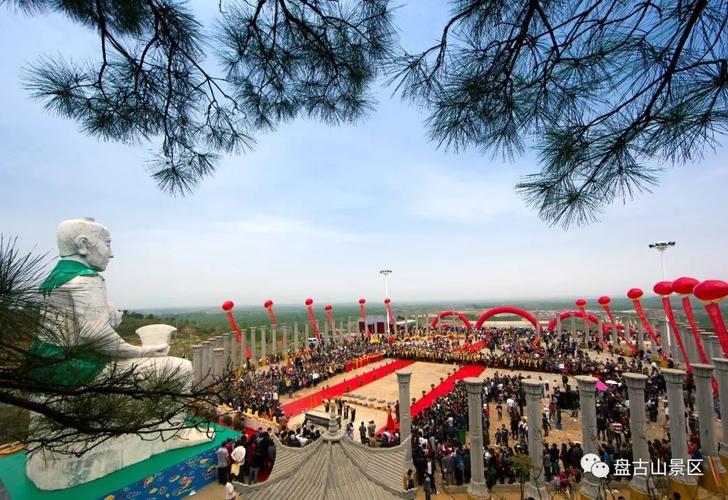 泌阳盘古圣地第十六届盘古文化节于2018年4月18日在盘古山景区盛大