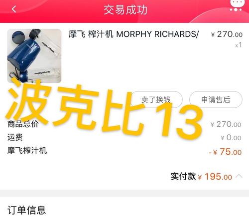 购买平台】: 【商品名称】:摩飞榨汁机 【购入价格】:195 【实付凭证