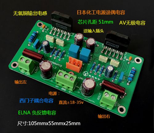 功放板 lm3886tf 立体声功放板 成品板