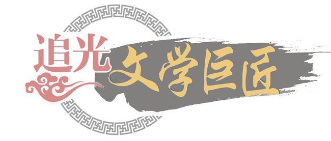 鲁迅追寻光明而宽阔的人生境界文末有赠书