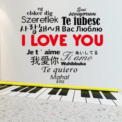我爱你墙贴各国语言贴纸婚庆婚房装饰墙贴