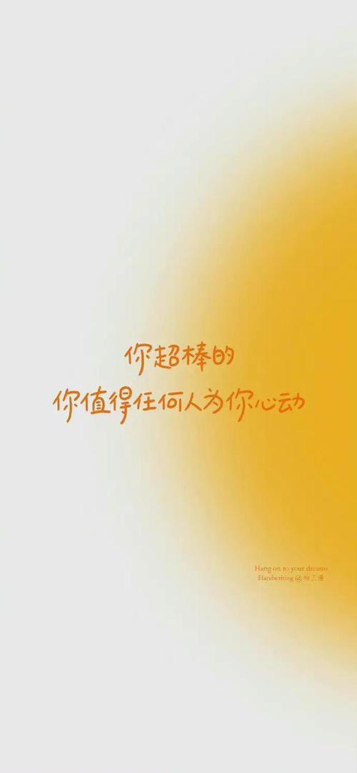 文字励志壁纸