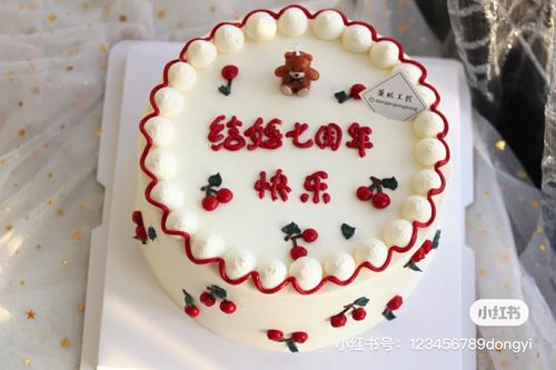 结婚纪念日蛋糕