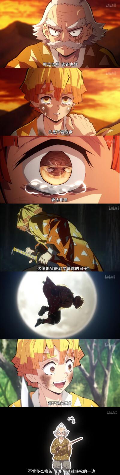 鬼灭之刃我妻善逸