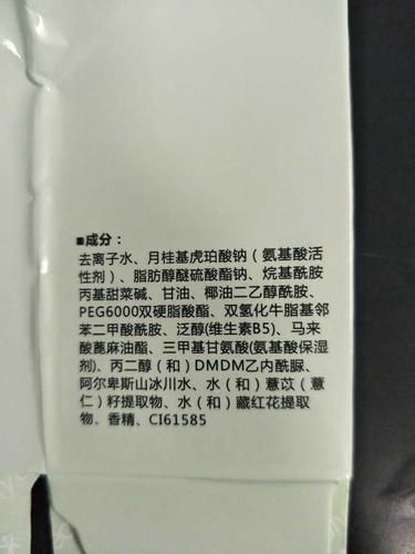 洗面奶成分?