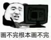 画画秃头表情包