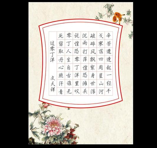 56格硬笔书法作品纸钢笔比赛练习展示专用纸a4张两首七言40张