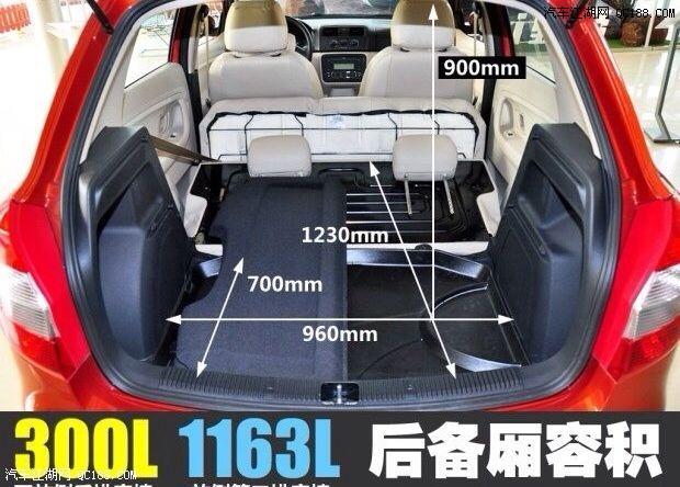 飞度后备箱空间
