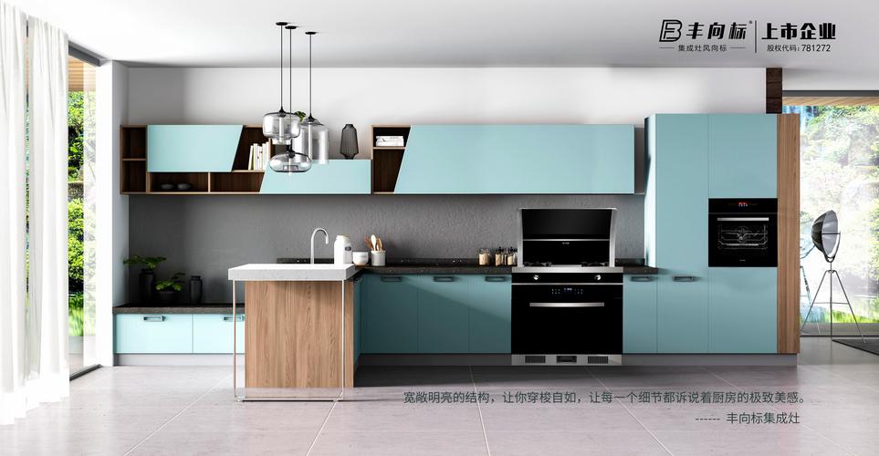 厨房空间有限,选择蒸箱还是烤箱?让丰向标集成灶来告诉你