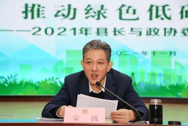 2021年县长与政协委员面对面活动举行