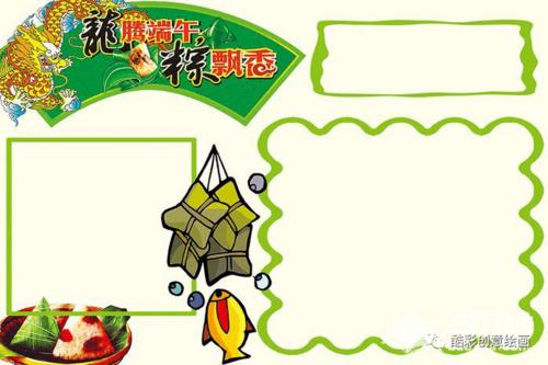 中国传统节日端午节手抄报模板,不再为如何画犯愁了