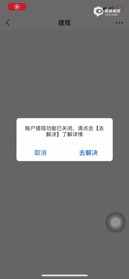 闲鱼被恶意举报 导致支付宝被封 客服不作为