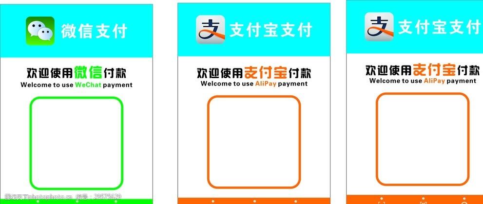 微信支付宝扫码支付