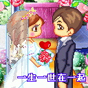 qq浪漫爱情表情包