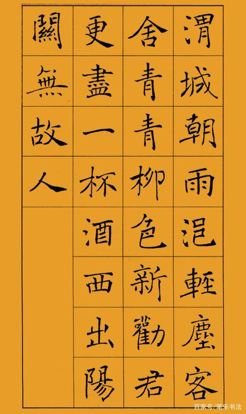 褚遂良雁塔圣教序集字唐诗