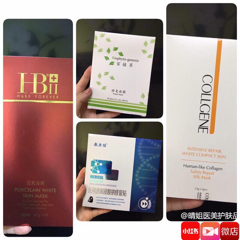医学医美医用面膜优斐斯敷尔佳可丽金百植萃康俪美瓷肌
