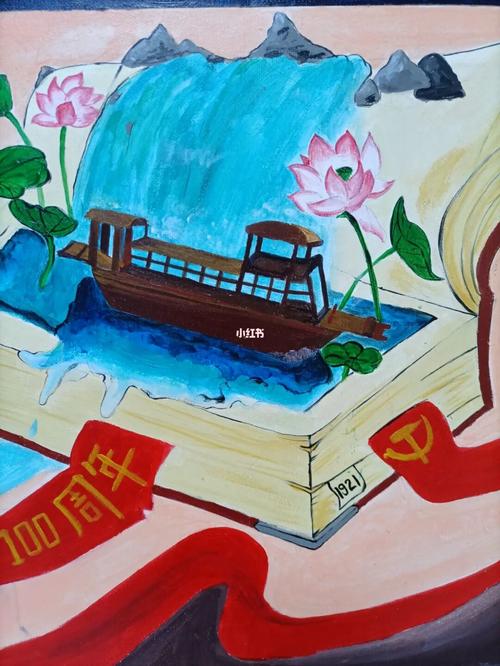 红船党史_绘画_文化_绘画