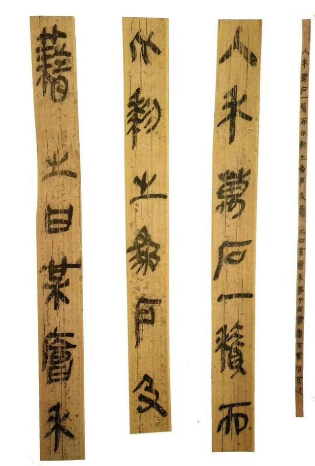 秦代墨迹丨云梦睡虎地秦简