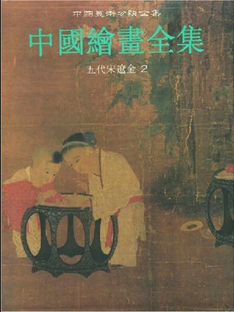 名家作品,经典流传.绘画作品派系清晰,脉络分明.