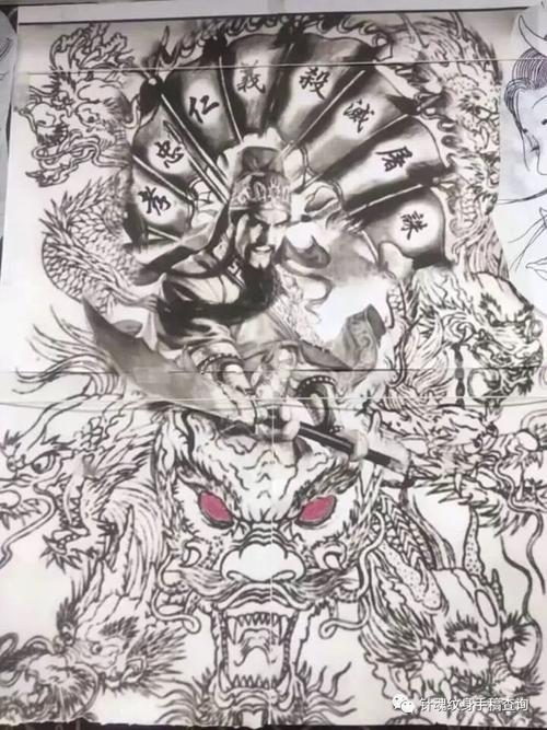 关公 破九天 纹身手稿