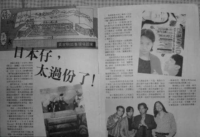 1993年那时的报纸这样报道黄家驹