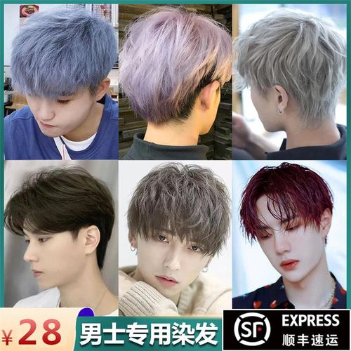 染发膏男士专用颜色蓝黑茶色染发剂2021流行色显白自己在家染头发