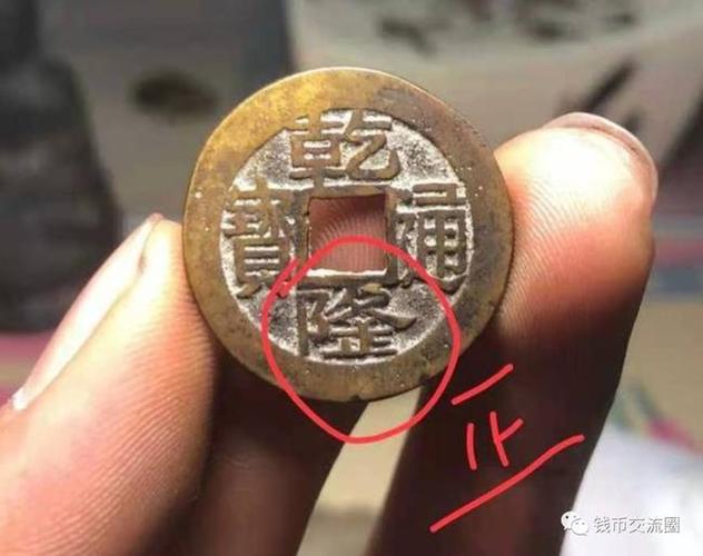 钱币收藏坚持下去一不留神就会撞大运