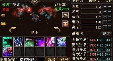 天龙八部,火逍遥做什么附体宝宝好,宝宝技能如何上,用呆呆牛做好吗