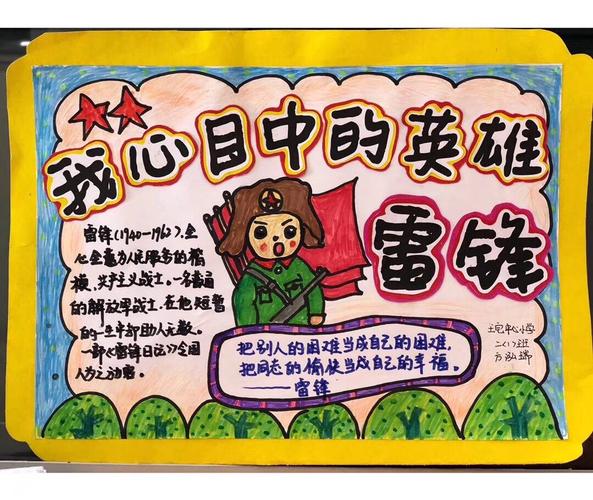 记住这个"闪亮的名字"|耕读学子"我心目中的英雄"手卡制作活动