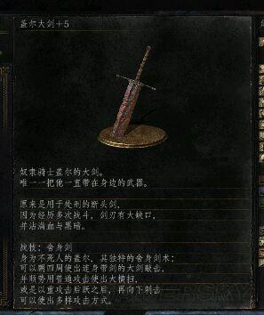 黑暗之魂3dlc2满级武器属性及套装图鉴dlc2武器套装大全