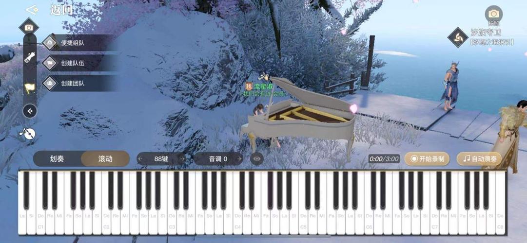 天谕手游的乐谱去哪下载哪些地方有钢琴
