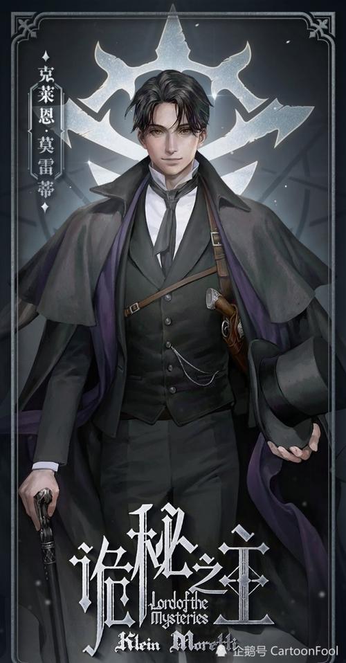 诡秘之主动画开始筹备视美影业制作克莱恩上线你期待吗