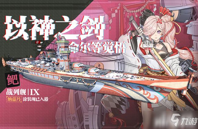 《战舰世界闪击战》三周年活动同步开启! ix级"鲃"今日上线
