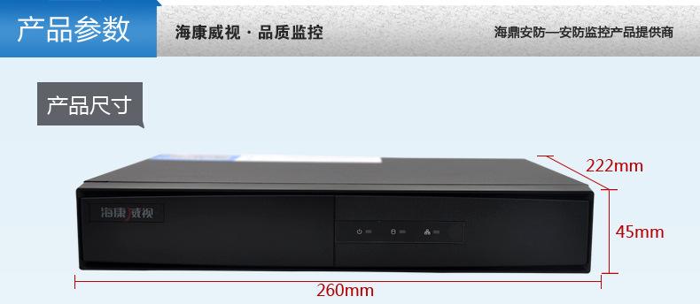 ds-7808n-sn海康威视8路nvr