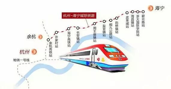 杭海城际铁路来了!嘉兴人有福啦,快看看地铁站离你家有多近?