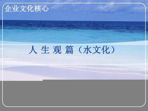 > 水文化