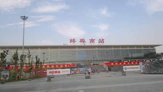 蚌埠承诺扩建五河站有市政府出资,与合新高铁同步施工