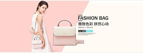 淘宝时尚女包手提包单肩包全屏海报psd素.