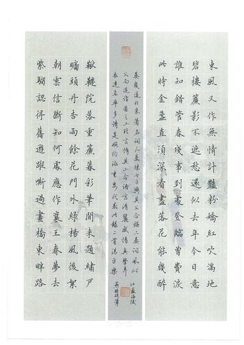 中国当代百名硬笔书法名家新锐精品集