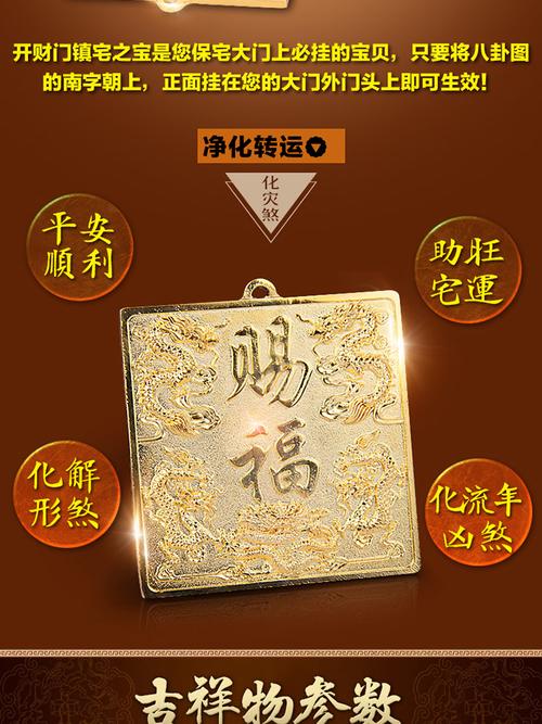 天御阁开财门五方五帝福袋锦囊赐福八卦镜挂件招财风水摆件挂大门化解