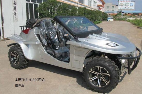 本田tnsh1300四轮摩托车