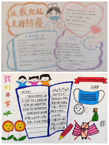 "疫"散花开 再燃希望——莘县第二实验小学复学手抄报