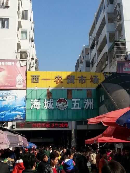 五洲超市
