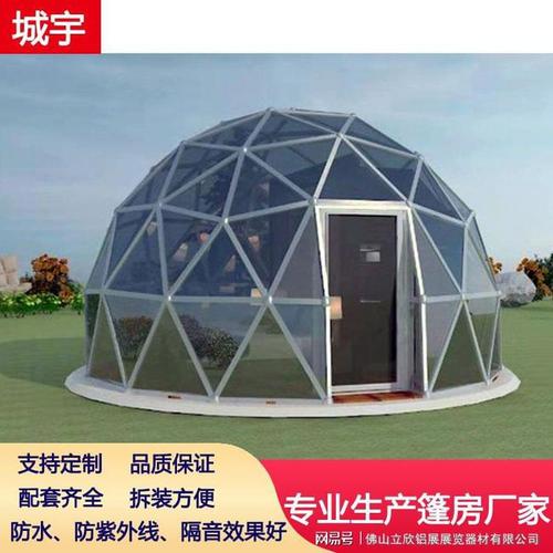 球形玻璃星空房穹顶星空泡泡屋民宿透明星空房厂家