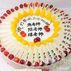 毕业季蛋糕
