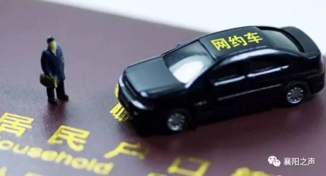 个目前我们襄阳市没有一家网络预约出租汽车平台公司来办理经营许可证